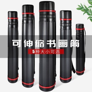 【新品推薦】海報筒優質伸縮畫書畫收藏圖紙收納畫紙塑膠伸縮畫桶代貨