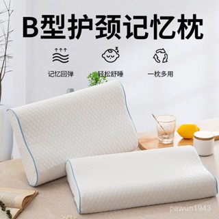 賣場好物推薦 慢迴彈太空記憶棉枕頭枕芯套裝家用單人男女成人護頸助眠釋壓枕 KAVW