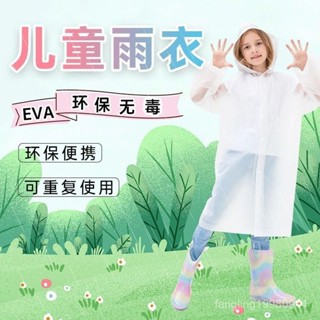 【🔥臺灣發售】兒童EVA雨衣男女童非一次性超輕薄學生旅行旅遊戶外上學連體雨披 OGJL