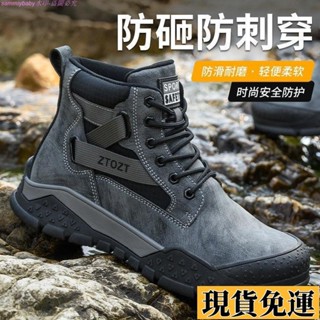🌟風語🔆低價免運🔆 男鞋 女鞋 安全靴 工作鞋 防護鞋 防砸 防刺穿 舒適 耐磨 鞋底 登山鞋 厚底 防水 防滑 高階感