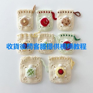 臺灣熱銷🎁毛線鉤針小烏龜耳機包手工編織diy材料包自製零錢包送閨蜜禮物
