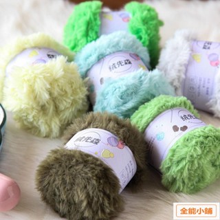 棉線圍巾毛線 手工diy50克兔絨皮草線 水貂絨仿兔毛手工編織DIY毛衣圍巾帽子包包衣服 手工編織線手編鉤針 X3