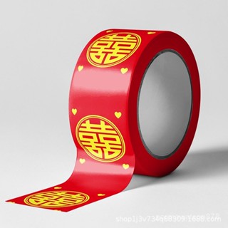 💖 爆款💖 臺灣出貨婚慶喜字膠帶結婚主題紅色雙喜膠帶婚禮喜慶裝飾井蓋膠地毯膠婚房裝飾 吊飾 背景佈置 掛飾 拍照道