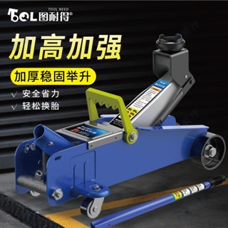 🌟熱銷|含統編🌟車用臥式千斤頂 汽車轎車小車液壓車載油壓雙泵5噸SUV換輪胎工具