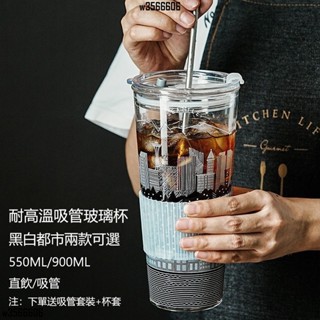 【臺灣出貨】1000ml大容量玻璃吸管杯 帶蓋珍奶杯 家用耐熱水杯子 耐高溫 密封隨手杯 防漏咖啡杯 玻璃隨行杯 飲料杯