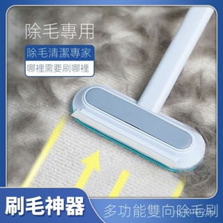 【限時特賣】寵物黏毛器 毛髮清理器寵物貓狗刷毛器多功能除毛刷貓毛狗毛清理器粘毛神器地毯沙發颳毛