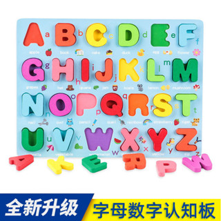 兒童早教數字字母形狀認知板寶寶立體木製手抓拼板拼圖益智力玩具xw546jhps7