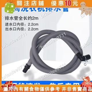 適用於三星滾筒洗衣機排水管出水管下水管售後專用尺寸一樣可通用 brianlee0711