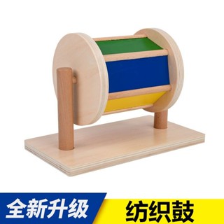 蒙氏教具蒙臺梭木製紡織鼓寶寶兒童早教益智IC嬰幼兒蒙特玩具啟蒙xw546jhps7