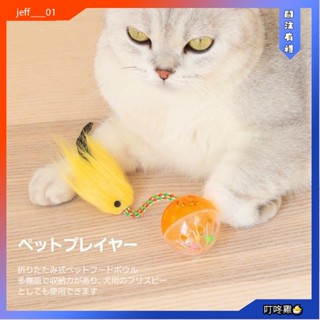 叮咚雞🐣貓玩具鈴球發聲玩具球菊花球毛絨鼠標貓玩具貓用品寵物用品批發