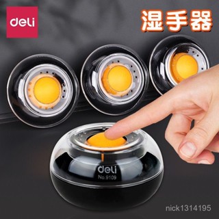 新店限時低價🔥🔥【纍計熱銷5000萬+件】得力濕手器財務點鈔數錢翻頁專用海綿沾水盒滾珠濕水器收銀員神器