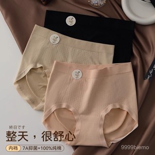 【雅格菲】蜜桃臀 女翹臀 提臀內褲 女內褲7A抗菌內褲女士中高腰提臀收腹內褲女3D蜜桃臀舒適高彈大碼三角褲 無痕內褲 P