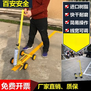 運費聊聊客服 油漆劃線車停車位道路跑道籃球場畫線神器倉庫車間馬路噴漆劃線機