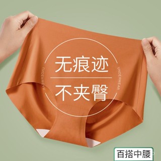【雅格菲】蜜桃臀 女翹臀 提臀內褲 女內褲3D蜜桃臀防夾臀中腰冰絲無痕內褲 不夾PP蠶絲襠女士瑜伽涼感內褲 無痕內褲 R