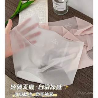 【雅格菲】蜜桃臀 女翹臀 提臀內褲 女內褲冰絲無痕內褲女士夏季超薄裸感速幹麵膜褲3D蜜桃臀健身瑜伽三角褲 無痕內褲 EM
