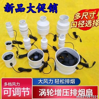 ✨新品✨小型排氣扇廚房抽風機507511024寸排風扇衛生間管道