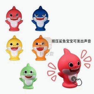 【臺灣熱銷】babyshark手指玩偶 碰碰狐 Baby Shark 鯊魚 手指娃娃 洗澡玩具 捏捏叫