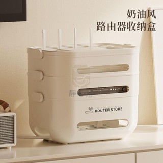 【臺灣熱銷】路由器 wifi收納盒 電視機頂盒置物架 插座 電線整理 桌面 光貓放置