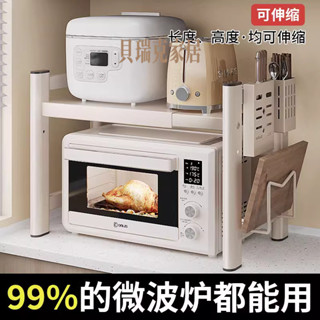【貝瑞剋】加厚廚房微波爐架置物架多功能電飯煲一體雙層臺麵烤箱專用可伸縮