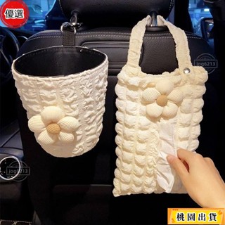 限時特惠🔥車上小物 車用面紙盒 車載紙巾盒垃圾桶二合一抽紙盒汽車用創意車內掛式泡芙小花紙抽盒