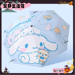❤YDT臺灣出貨+可開發票❤女童雨傘大耳狗兒童晴雨兩用全自動傘摺疊雨傘玉桂狗太陽傘防曬防紫外線遮陽傘學生❤熱銷❤