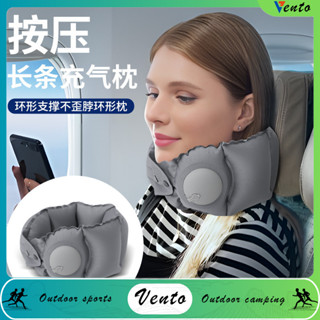 VENTO-圍脖按壓充氣u型枕便攜護頸枕小巧易收納旅行坐車飛機頸枕充氣枕