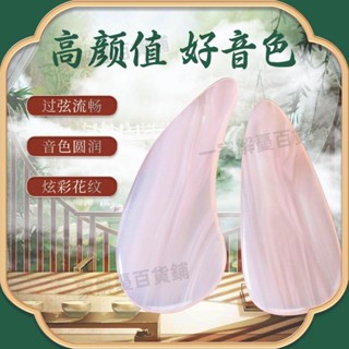 免運✨帶開票✨‹古箏指甲› 成人兒童指甲古箏指甲專用彩色古箏指甲126