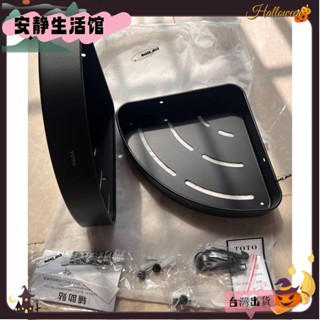 ❤YDT臺灣出貨+可開發票❤黑色三角架浴室衛生間沐浴露洗髮水收納架不鏽鋼304置物架淋浴房牆壁轉角籃❤熱銷❤
