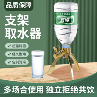 【臺灣🔥有貨】新品通用型礦泉水支架大桶簡易飲水4L純凈水5L傢用壓水器飲水機小型 礦泉水桶支撐架 倒水飲水機 礦泉水提