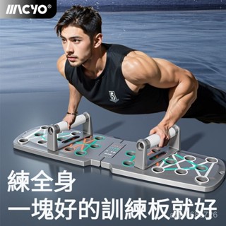 💥臺灣出貨💥俯臥撐闆多功能訓練闆成人可折疊俯臥撐支撐架胸肌訓練器平闆支撐 胸肌健身器材 伏地挺身器 俯臥撐板 俯臥撐支架