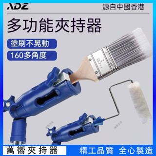熱銷 滾筒刷子 油灰刀萬嚮夾持器 夾子轉接頭 油漆桿連接器 工具死角刷漆 全方位粉刷組 油漆滾輪 油漆滾筒 油漆刷 粉刷