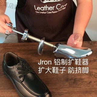 【免開發票】錦榮金屬擴鞋器鞋撐鞋楦鞋撐子撐大鞋子不磨腳撐鞋器堅固耐用單只