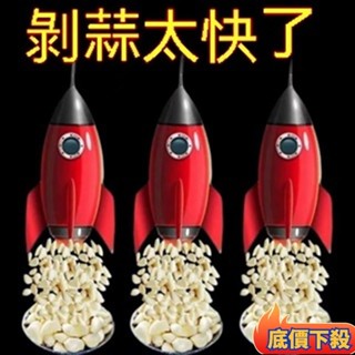 🔥精選好物🔥 家用手動剝蒜器 大蒜撥蒜頭去皮器 去皮搓蒜器 廚房剝蒜工具