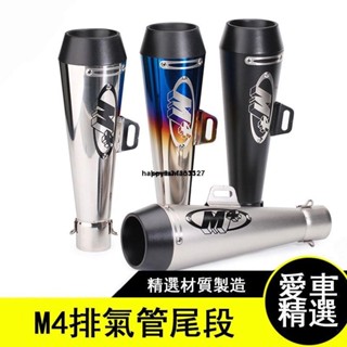 臺灣發貨 美國M4排氣管 通用機車摩托排氣管改裝 38-51mm