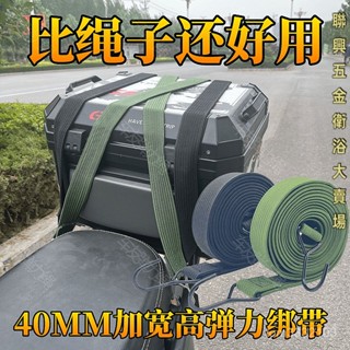 摩託車綁帶 彈力繩 電動車捆綁帶 彈力捆綁帶 貨車捆綁帶 綁貨 機車彈力繩 彈力繩鈎帶 機車繩行李繩 貨物安全帶加寬加
