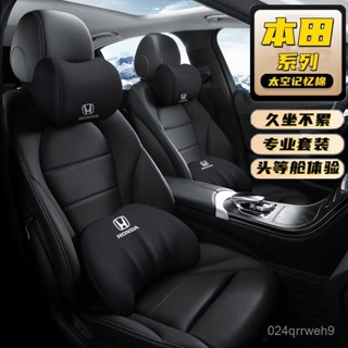 桃園快速🚚 適用於本田汽車 頭枕 腰枕 crv 型格 urv車 皓影 飛度 思域 雅閣 靠枕 可愛