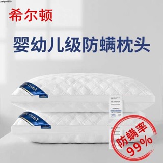 爆款 高檔枕頭 2025年👍 【30天熱銷3643件】希爾頓酒店枕頭芯大人單人成人高枕家用套裝羽絲絨軟枕芯一對裝