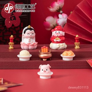 新年拜觀音小財神樹脂工藝品盲盒配件微景觀桌麵汽車載招財小擺件微縮世界小模型迷你擺件迷你玩偶小沙盤迷你世界袖珍世界迷你裝飾