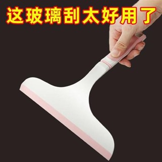 🤣桃園出貨🤣免運 擦玻璃神器 家用 玻璃 刮水器 衛生間 玻璃 刮水神器 浴室 刮鏡子 清潔工具