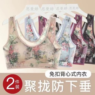 收副乳內衣女 集中內衣女 大碼文胸背心內衣無搭扣美背小胸聚攏無鋼圈收副乳防下垂透氣胸罩 HYY