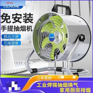 保固*免安裝排氣扇強力抽風機排風扇廚房可移動式排煙機商用落地換氣扇/新品