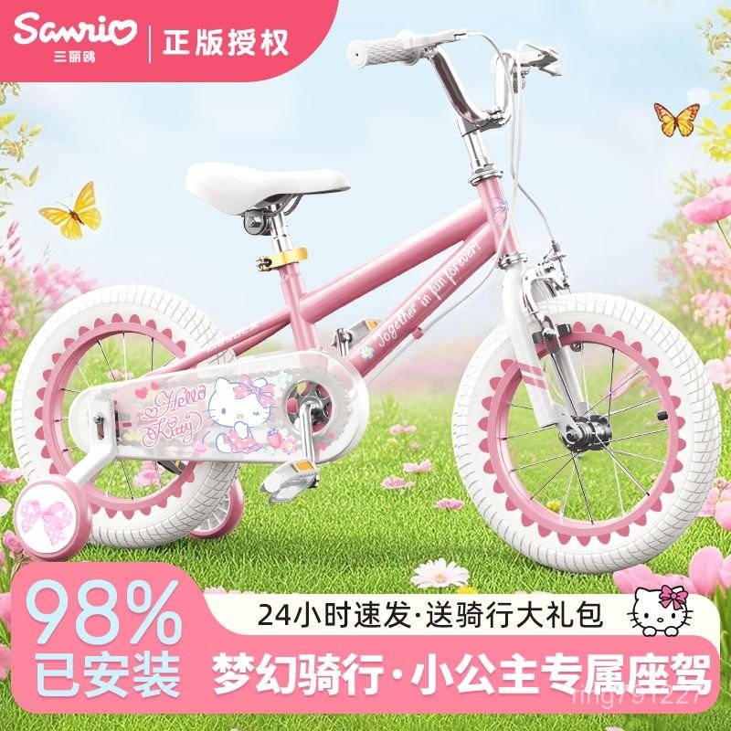 【764人收藏】 免運 三麗鷗Hello Kitty兒童車自行車公主女孩3嵗6-10嵗腳踏單車
