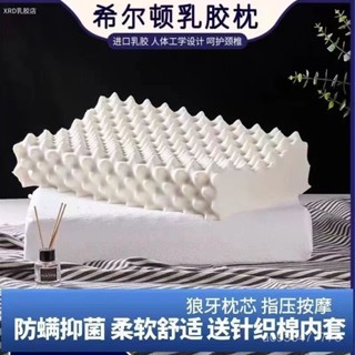新店限時低價🔥🔥希爾頓記憶棉枕泰國天然原裝進口助睡眠記憶枕單人兒童枕成人枕芯