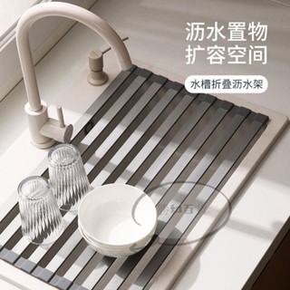 瀝水架 水槽瀝水架 碗盤瀝水架 折疊瀝水架 水槽置物架 濾水架 碗碟架 不鏽鋼捲簾 FaSoLa水槽瀝水架多功能可折疊廚