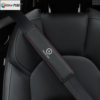 2專用於賓士Benz/AMG/GLC/GLA/C300/C200/CLA/C250 S級AMG真皮汽車安全帶護肩套