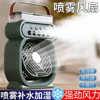 跨境新品迷你冷風機空調扇桌麵宿捨五孔噴霧小風扇USB電風扇批發