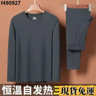 🌷臺灣限時低價🌷 男裝推薦 保暖內衣 發熱褲 衛生褲 自發熱雙麵德絨精選秋冬季韓版男士時尚保暖內衣男套裝加絨加厚打底