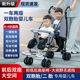 LST 雙胞胎嬰兒推車 雙座可坐可躺 兒童推車 前後座 輕便可折疊 二胎小前後坐 輕便折疊兒童手推車