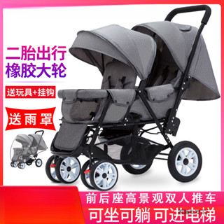 LST 雙胞胎嬰兒推車前後坐二胎雙人可坐躺輕便折疊兒童手推車 雙人推車雙胞胎嬰兒推車雙寶前後座可坐可躺雙胞胎推車前後推車