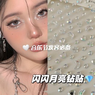 小紅書同款 星星鑽石貼紙 ins diy 手賬 裝飾 美甲 水晶妝 寫真 貼畫原創滿屋店